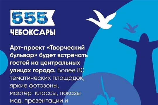 Приглашаем на "Творческий бульвар" 