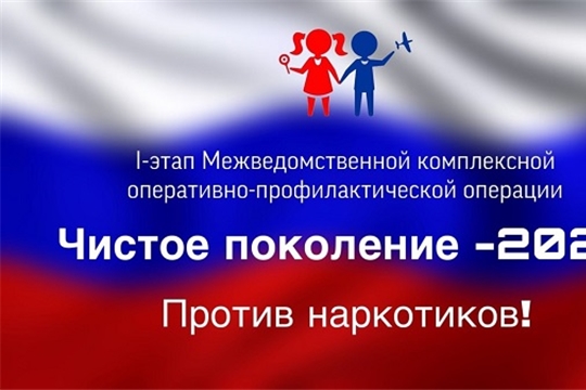 "Чистое поколение - 2025"