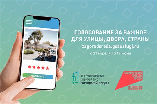 ДЕЛАЕМ ГОРОД КОМФОРТНЕЕ!