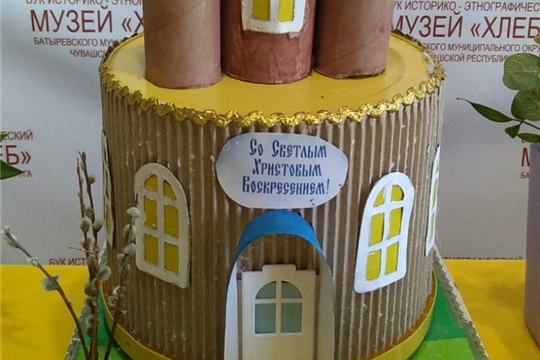 Выставка конкурсных работ "Пасха пахнет миром"
