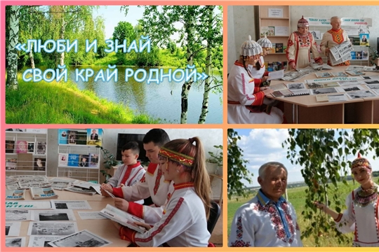 Историко-краеведческая игра «Люби и знай свой край родной» в Тарханской с/б.
