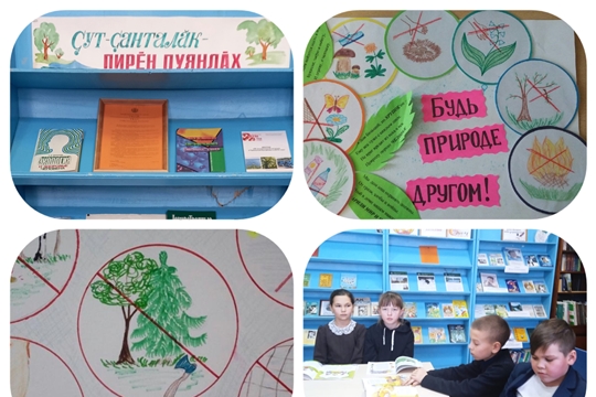 Экологическое путешествие «Будь природе другом» в Новоахпердинской с\б
