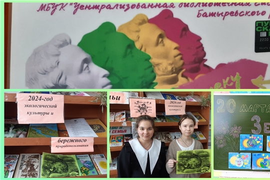Час экологии "Земля полна чудес" в Шаймурзинской сб