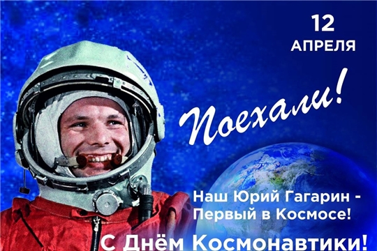 «Гагарин - первый человек Вселенной» - онлайн-викторина от Алманчиковской с/б