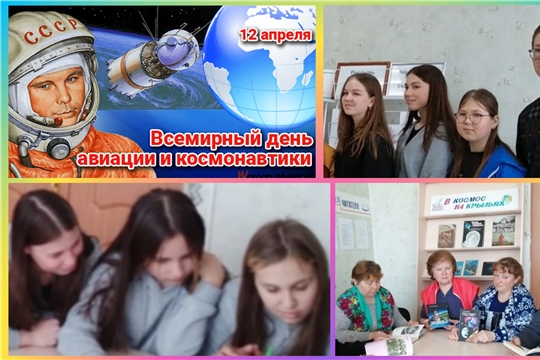 Познавательная игра-путешествие «Путь к звездам сложен и тернист» в Тарханской с/б