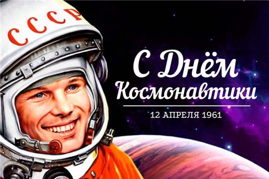 Час истории "Сын Земли Ю. Гагарин" в Чувашишаковском б/п