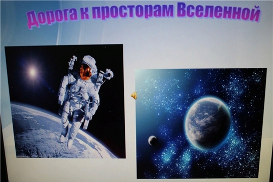 Обзор книжной выставки «Дорога к просторам вселенной»» Полевобикшикской сб