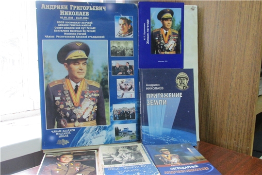 Час патриотизма "Они были первыми" в Подлесно- Шигалинской сб