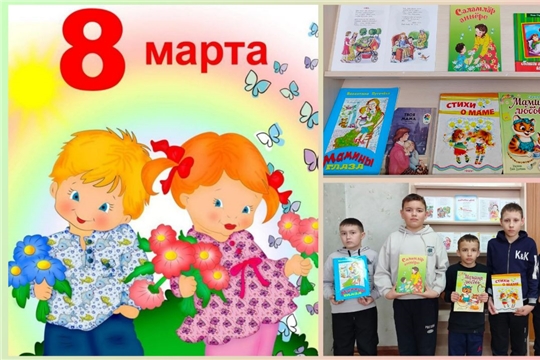 Час познания «Мама - главное слово» в Тарханской с/б