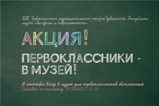Первоклассники идут в музей