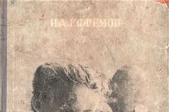 "Букварь" Ефремова П.А. поступил в фонд музея