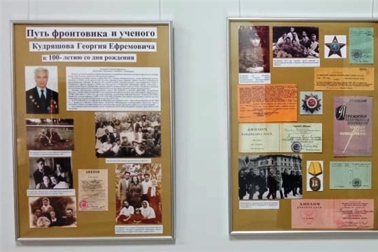 Памятная выставка к 100-летию со дня рождения фронтовика, ученого Кудряшова Г.Е. (д. Питикасы)