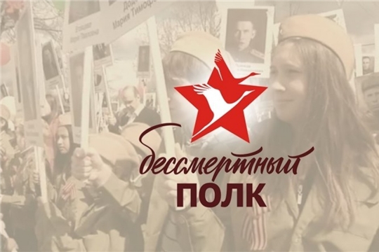 БЕССМЕРТНЫЙ ПОЛК 2024 