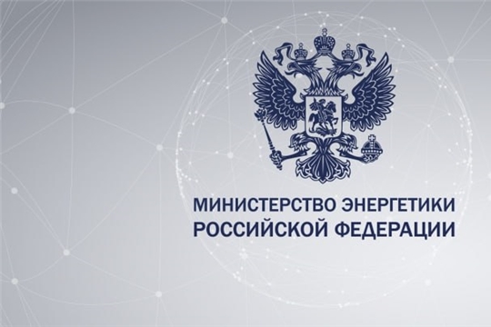 Утверждена Энергетическая стратегия РФ до 2050 года