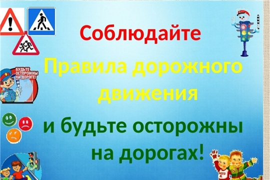 18.09.2023 ❗️Сегодня стартовала Всероссийская неделя безопасности дорожного движения, она продлится с 18 по 24 сентября.