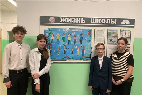 💐🎁 Ко дню учителя актив 7А класса подготовил праздничный плакат для педагогов 38 школы.