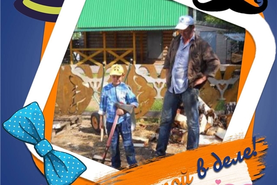 🤠 "С папой в деле!"