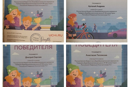🚔🚦С 19 сентября по 22 октября при поддержке национального проекта «Безопасные качественные дороги» на образовательной платформе «Учи.ру» прошла Всероссийская онлайн-олимпиада «Безопасные дороги».