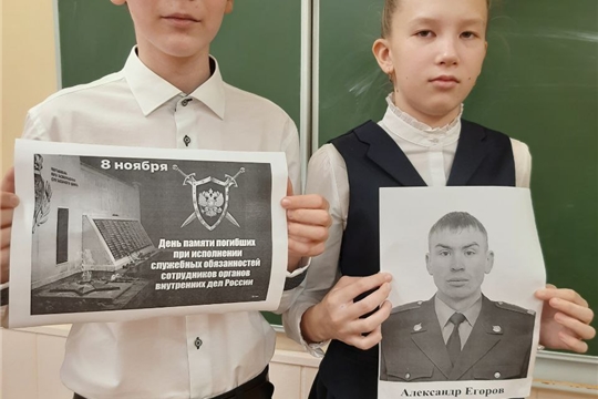 День памяти погибших при выполнении служебных обязанностей сотрудников органов внутренних дел Российской Федерации