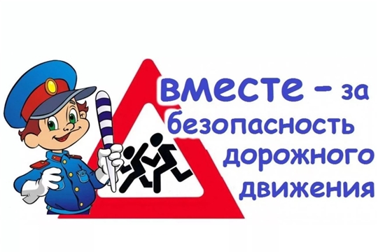❗️🚔 Профилактика детского дорожно-транспортного травматизма 