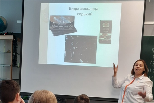 "День горького шоколада"