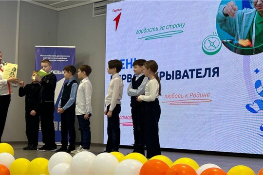 "Разговоры о важном" на тему "День первооткрывателя"