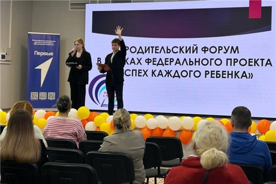 В школе 38 прошел Родительский форум "Успех каждого ребенка".