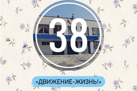 Самые интересные и яркие события школы в газете "Движение - жизнь!"