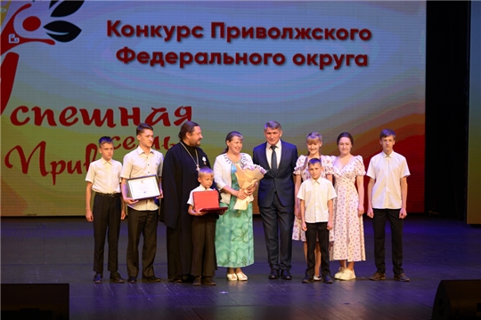 В Чебоксарах проходит финал конкурса «Успешная семья Приволжья»