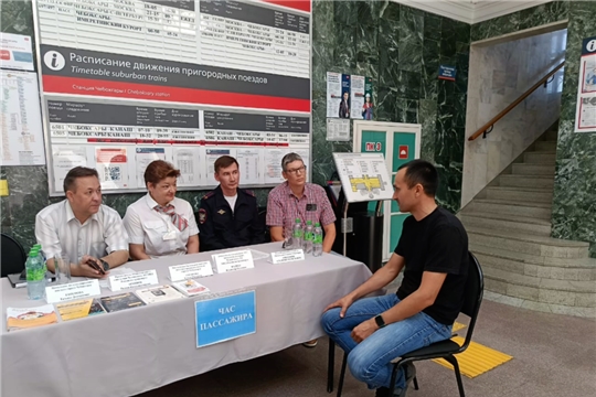 «Час пассажира»