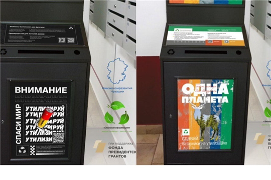Раздельный сбор