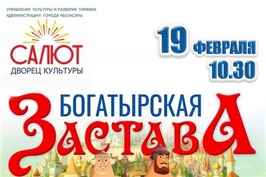 Республиканский конкурс «Богатырская застава»