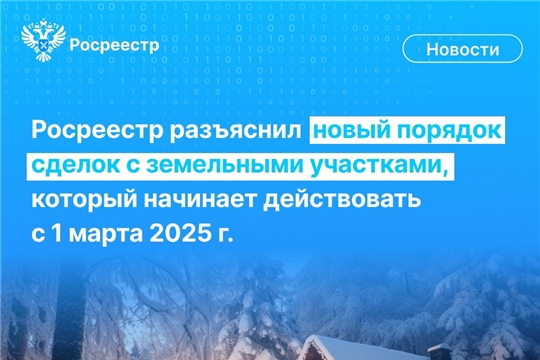 С 1 марта неотмежеванные участки не смогут стать предметом сделки