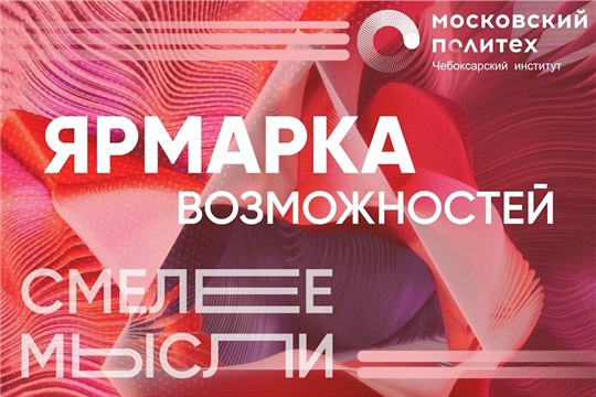 Работа для перспективных
