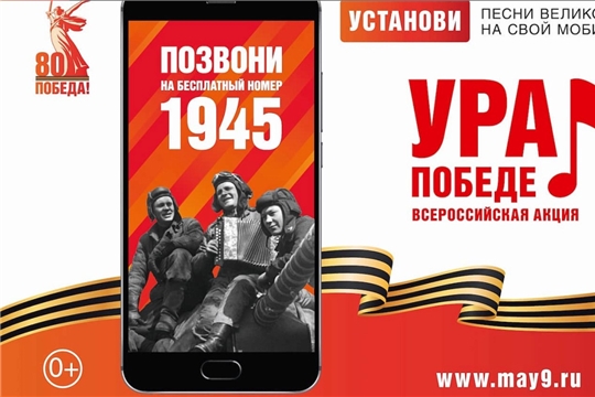 Флешмоб памяти