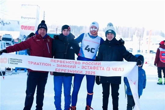 Чувашские спортсмены завоевали победу среди юниоров на первенстве России по зимнему триатлону
