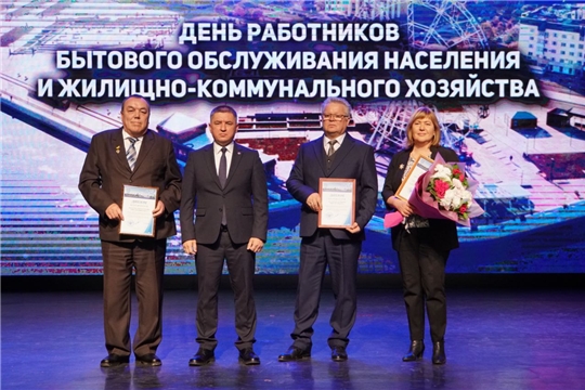 В Чебоксарах за образцовое содержание домов наградили управляющие компании
