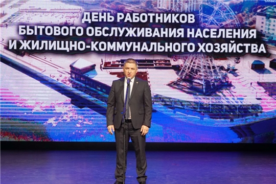 Глава города Чебоксары поздравил тружеников ЖКХ
