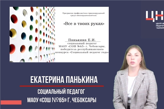 Победители республиканских конкурсов профессионального мастерства – обладатели лучших и передовых практик педагогической деятельности