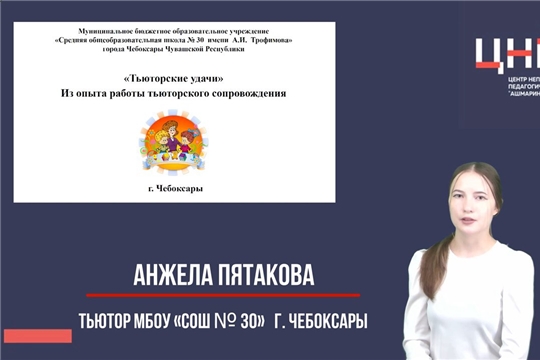 «Равный - равному»: реализация проекта в действии