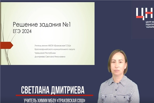Учимся вместе на все 100: Разбор задания № 1 ЕГЭ - 2024 «Электронные конфигурации атомов»
