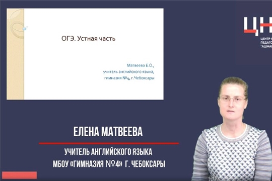 Учимся вместе на все 100: ОГЭ по английскому языку. Устная часть