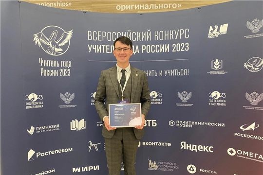 Завершается интернет-голосование в поддержку Всероссийского конкурса «Учитель года России»