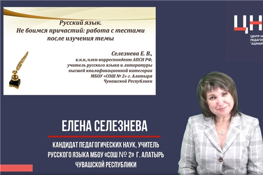 Не боимся причастий: работа с тестами после изучения темы