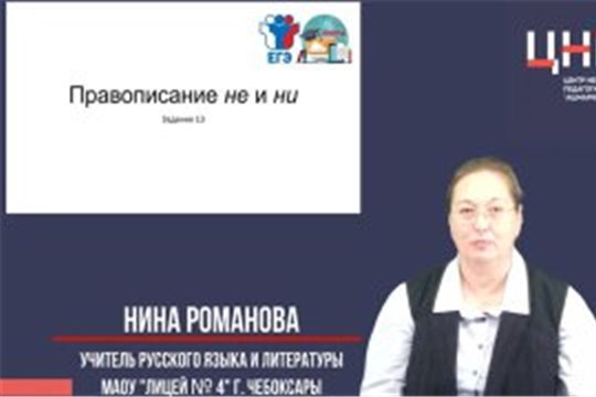Задание 13 ЕГЭ по русскому языку. Правописание НЕ и НИ