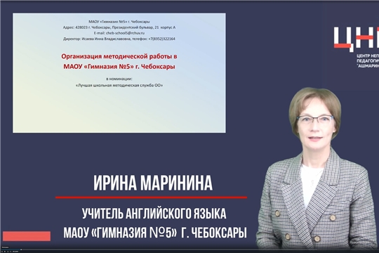 Педагогический практикум: организация методической работы в столичной гимназии № 5