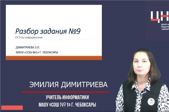 Учимся вместе на все 100. Информатика