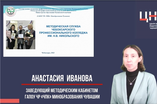 Роль методических служб образовательных учреждений СПО в современном профессиональном образовании