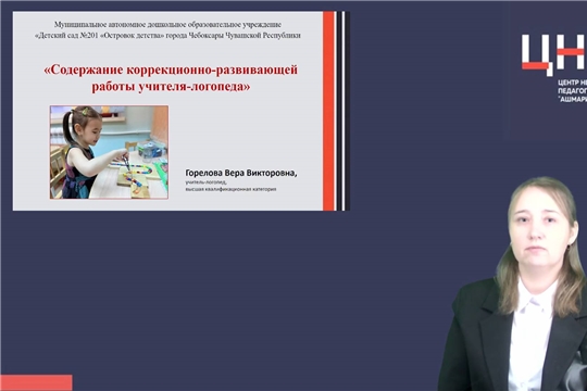 Содержание коррекционно-развивающей работы учителя-логопеда