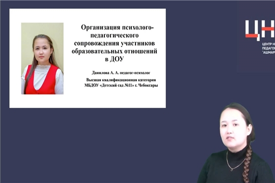 Организация психолого-педагогического сопровождения участников образовательных отношений в дошкольной образовательной организации